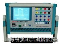 HMKJ660型微機繼電保護測試儀spledec